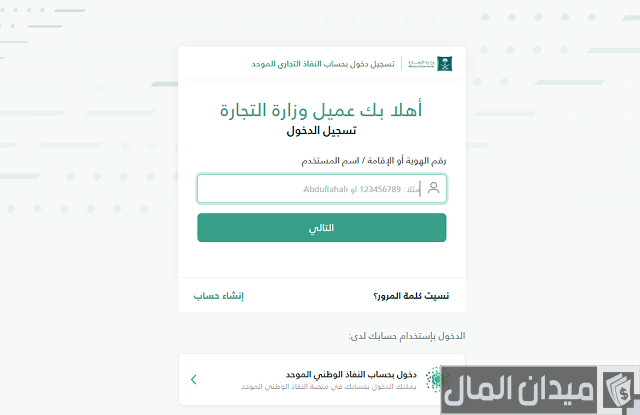 التجارة الإلكترونية في السعودية