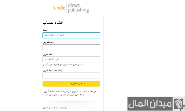التسجيل في أمازون كيندل
