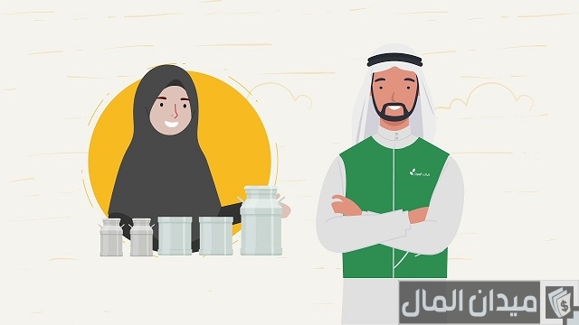 التسجيل في الأسر المنتجة