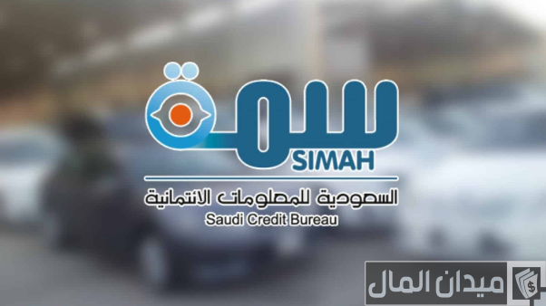 خطوات التسجيل في سمه عن طريق البنك الأهلي التجاري عن طريق الهاتف