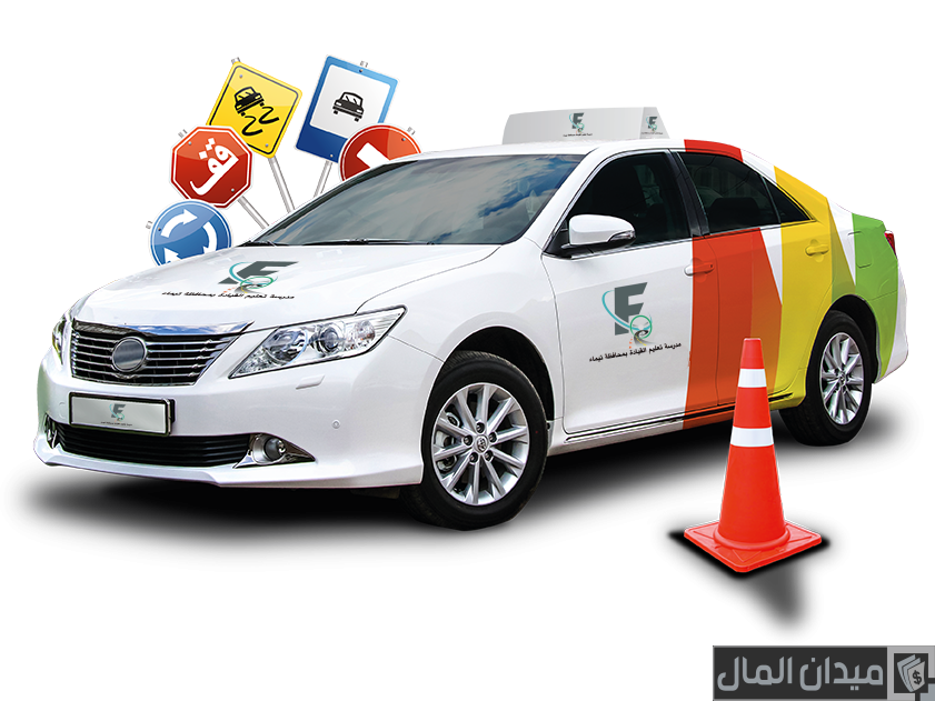 شروط وخطوات التسجيل في مدرسة الشميسي للرجال