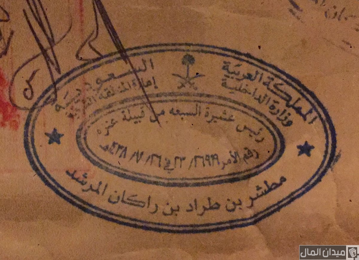 شروط الحصول على معرف قبيلة والتقديم على شيخ قبيلة