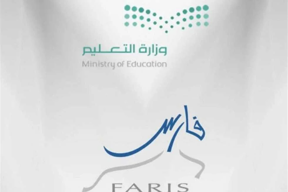 “موقع فارس” الخدمة الذاتية تسجيل الدخول