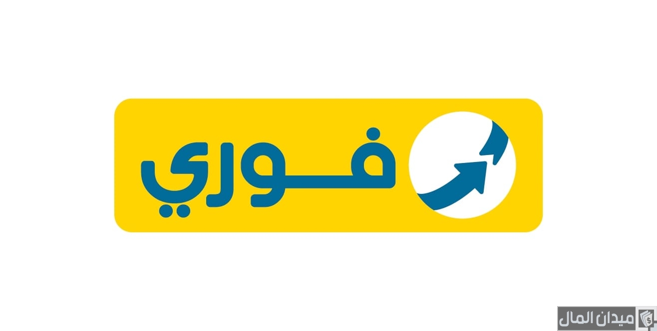 الدفع عن طريق فوري وشحن الفواتير والاشتراكات
