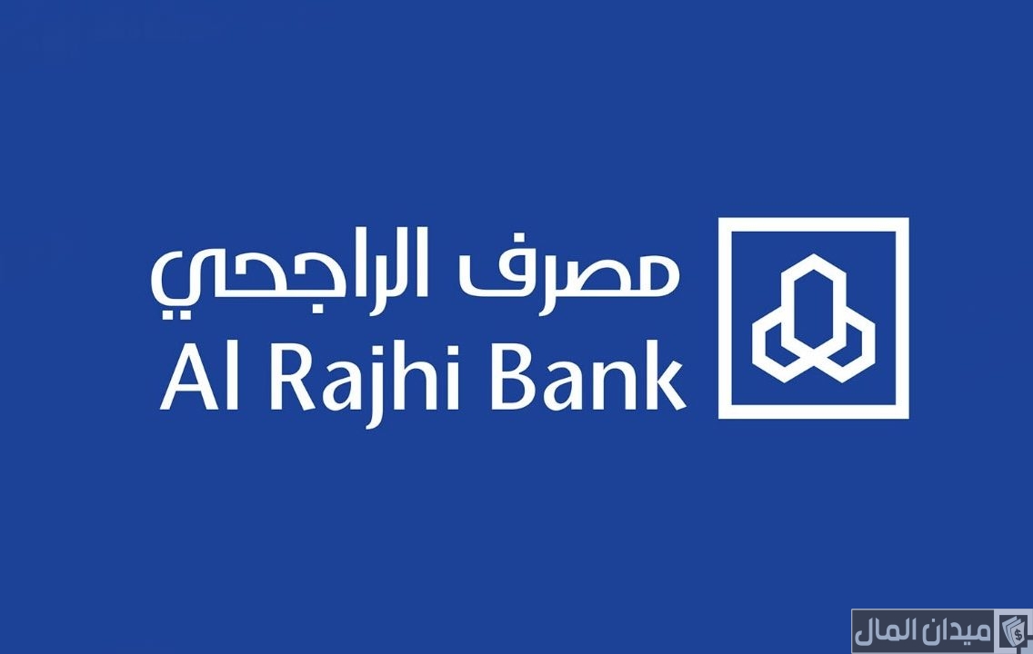 تسجيل الدخول بنك الراجحي أعمال