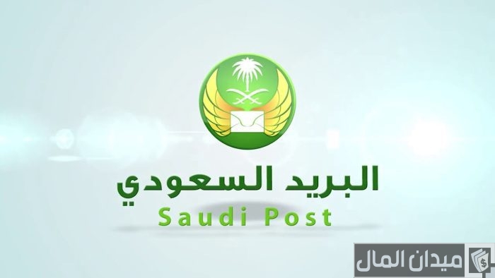 ما هو الرمز البريدي للخرج جميع المناطق