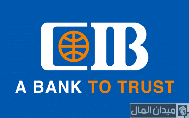 هل يمكن السحب النقدي من فيزا مشتريات Cib؟.. “البنك” يجيب