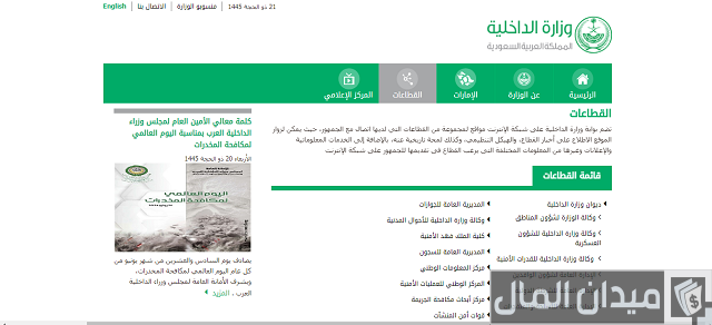 الطول المطلوب في كلية الملك فهد الأمنية