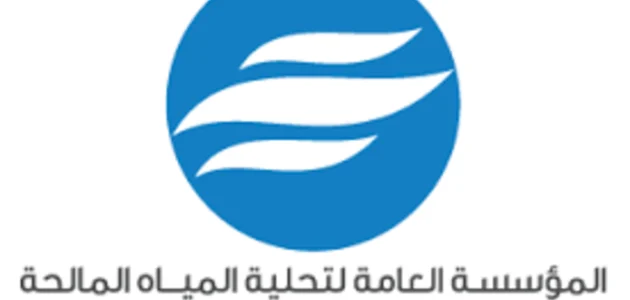 سلم رواتب المؤسسة العامة لتحلية المياه بالريال السعودي المؤسسة العامة لتحلية المياه