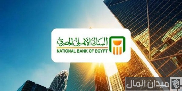 المصاريف السنوية لحساب التوفير المصاريف السنوية لحساب التوفير