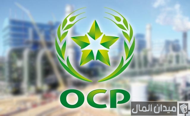 رواتب موظفي المكتب الشريف للفوسفاط بالريال السعودي