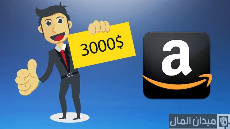 شرح وشروط التسجيل في امازون أفليت