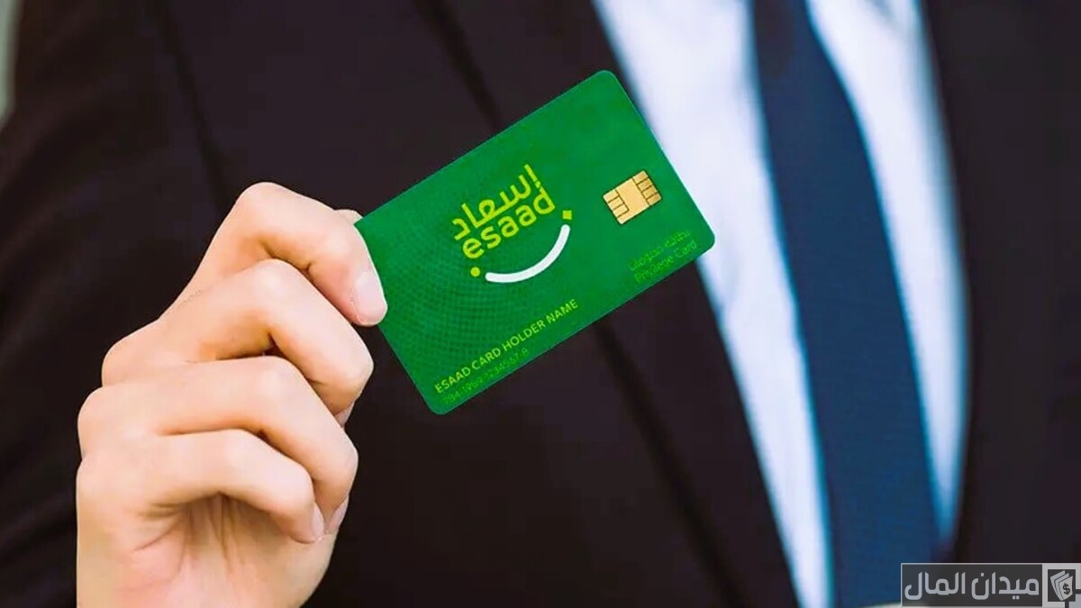 رقم التواصل بطاقة إسعاد المجاني