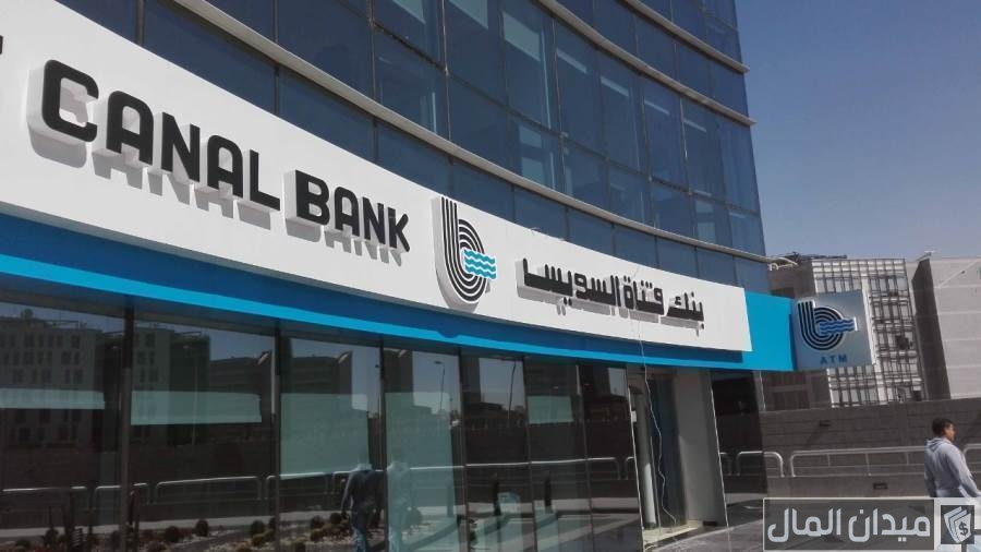 “بنك قناة السويس” يعلن شراء صكوك الأضاحي بالتعاون مع وزارة الأوقاف