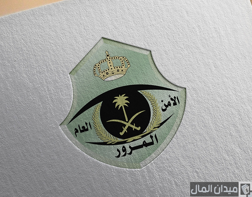 رسوم تبديل لوحات السيارة لنفس المالك عبر أبشر