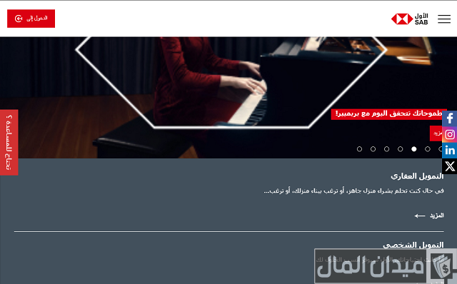 تحديث بيانات العميل ساب نت