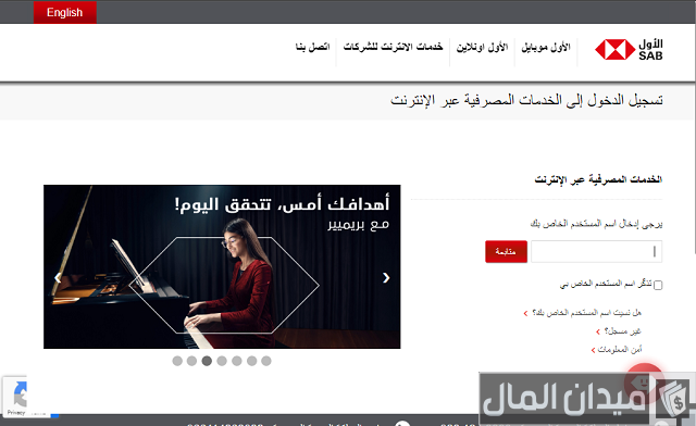 تحديث بيانات العميل ساب نت