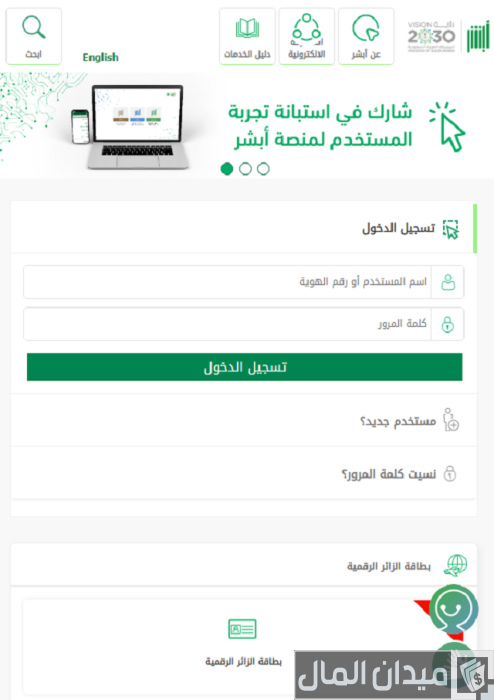 تحويل مبلغ شراء سيارة عن طريق أبشر