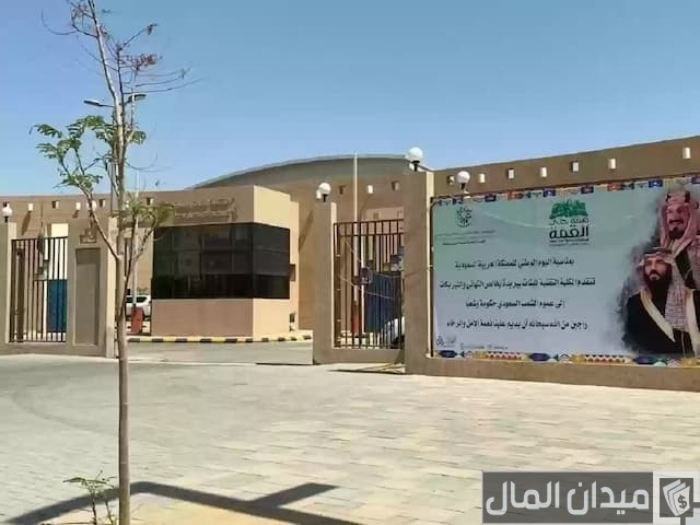 تخصصات كلية التقنية بنجران للبنات