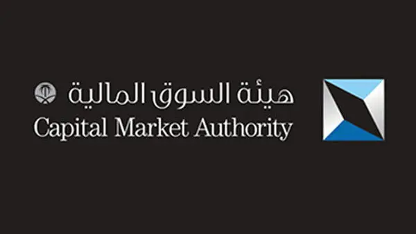 ترخيص هيئة سوق المال وأنواع السوق المالية وأقسامه