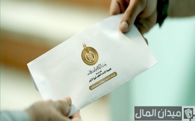 تسجيل استمارة إعانة بيت الزكاة والصدقات المصري