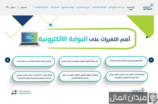 تقديم شكوى صوتك مسموع تقديم شكوى صوتك مسموع