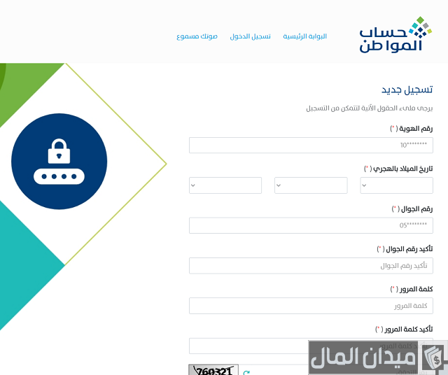 تقديم شكوى صوتك مسموع تقديم شكوى صوتك مسموع