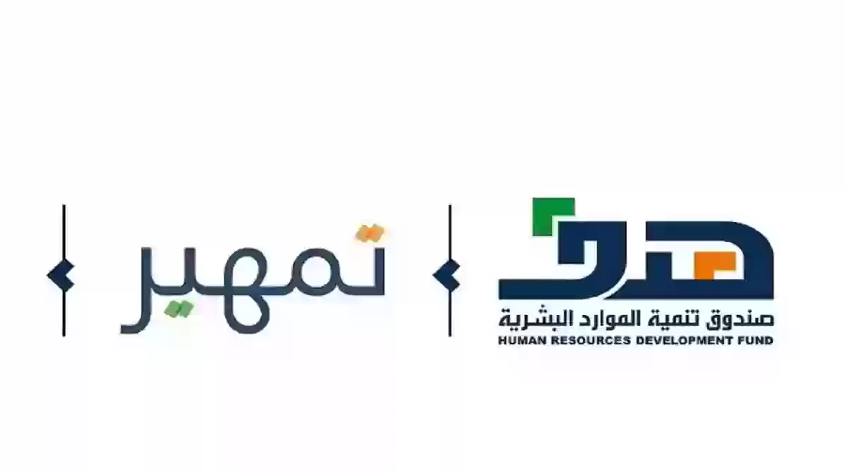 هل يؤثر تمهير على الضمان الاجتماعي المطور؟