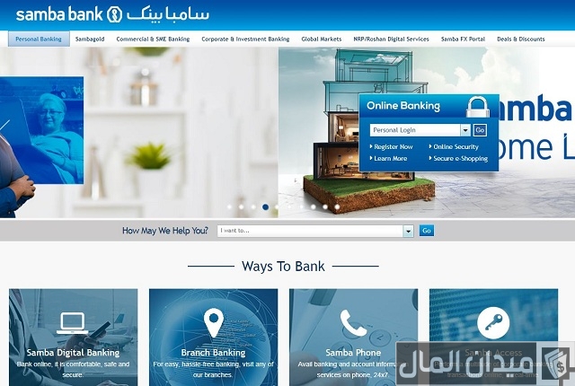 تمويل بدون تحويل راتب بنك سامبا