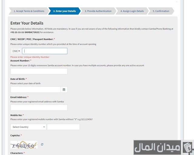 تمويل بدون تحويل راتب بنك سامبا