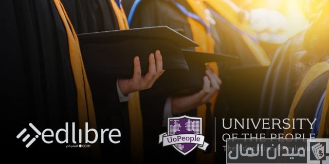 هل جامعة الناس مُعترف بها في مصر ودوليًا؟