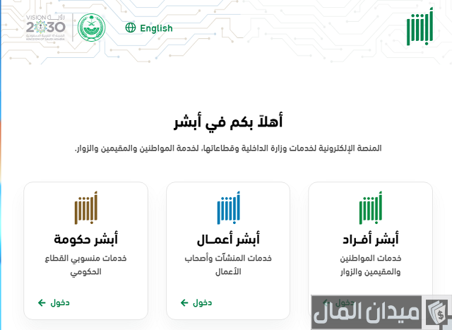 حجز موعد الفحص الدوري