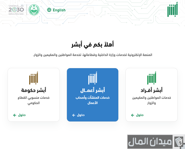 حجز موعد تغيير الاسم في الاحوال حجز موعد تغيير الاسم في الاحوال