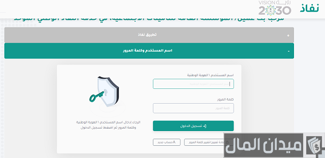 حجز موعد في مؤسسة التقاعد
