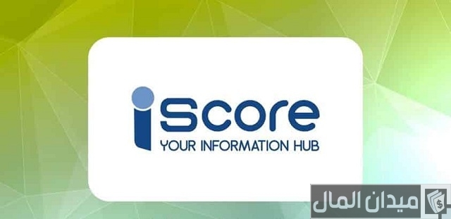 حل مشكلة الاي سكور البنكي