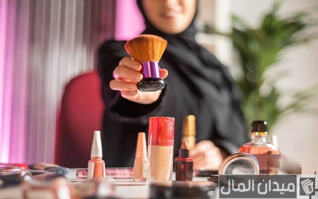 دراسة جدوى مشروع توزيع مستحضرات التجميل
