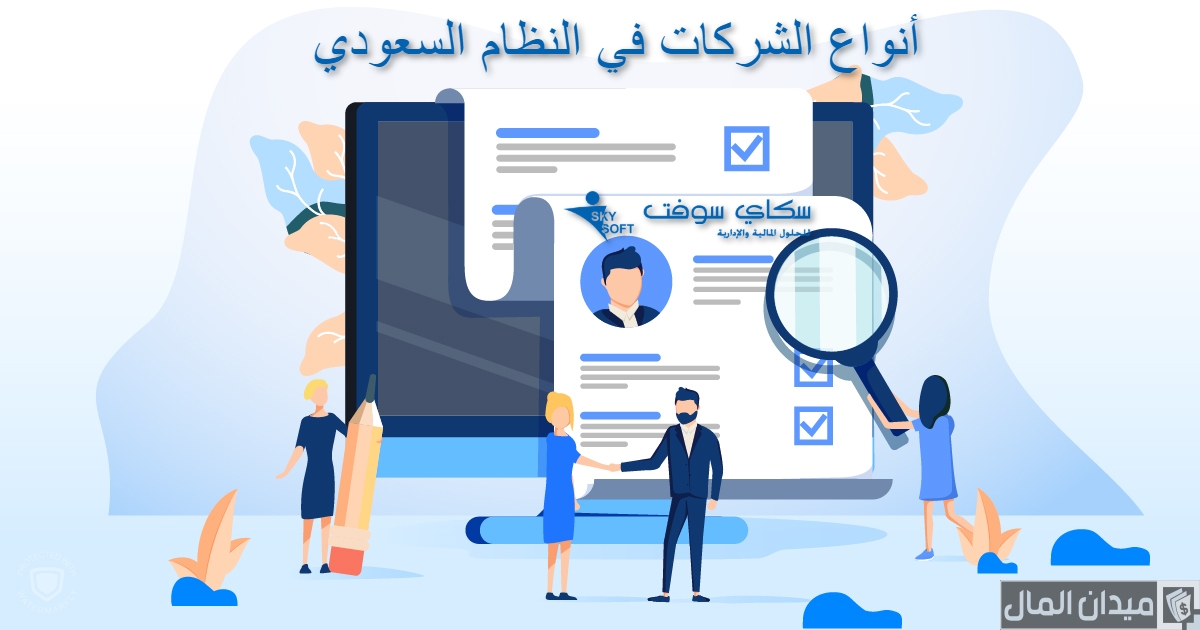 دليل أسماء وعناوين وأرقام أكبر الشركات في السعودية