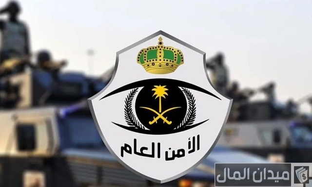 راتب العريف في الأمن العام