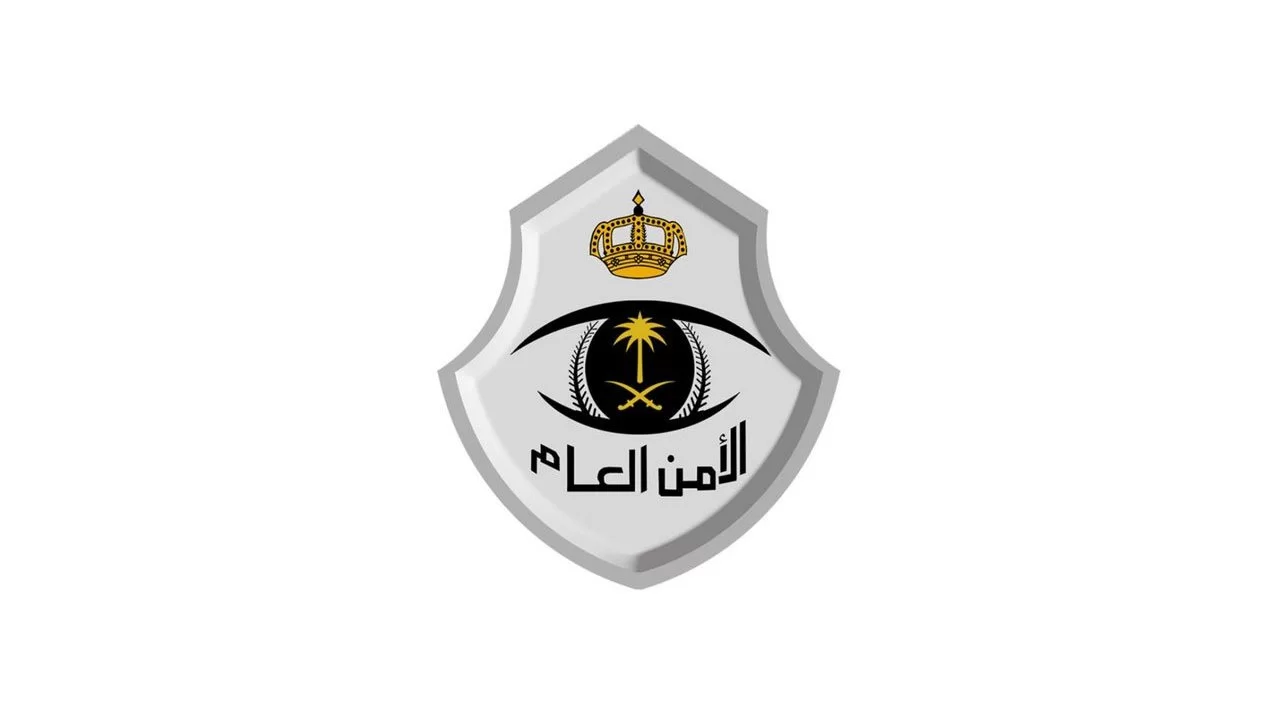 راتب العريف في الأمن العام بالريال السعودي