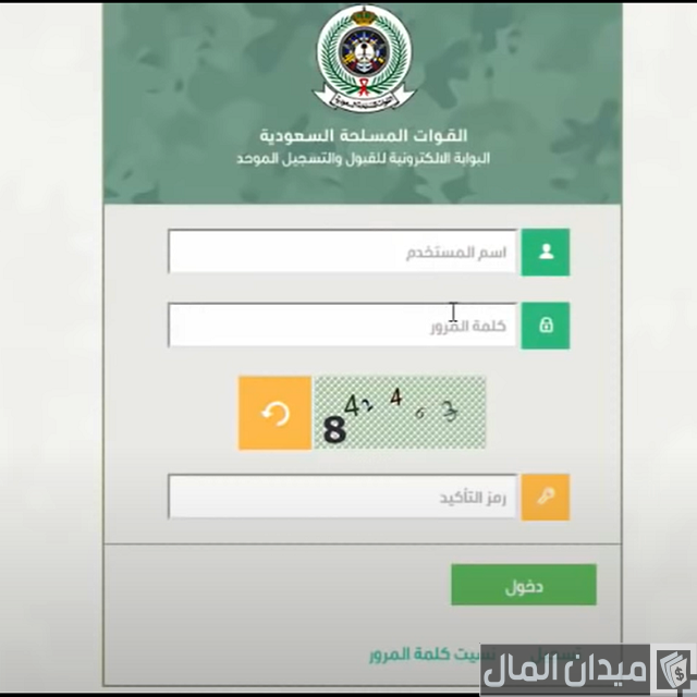راتب العقيد في السعودية