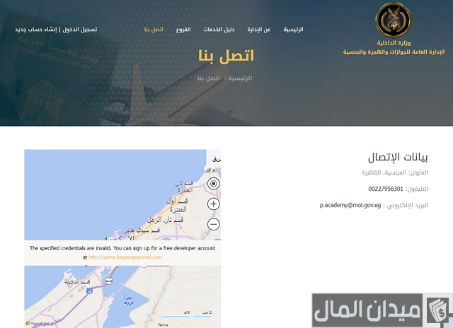 رسوم تغيير المهنة في جواز السفر