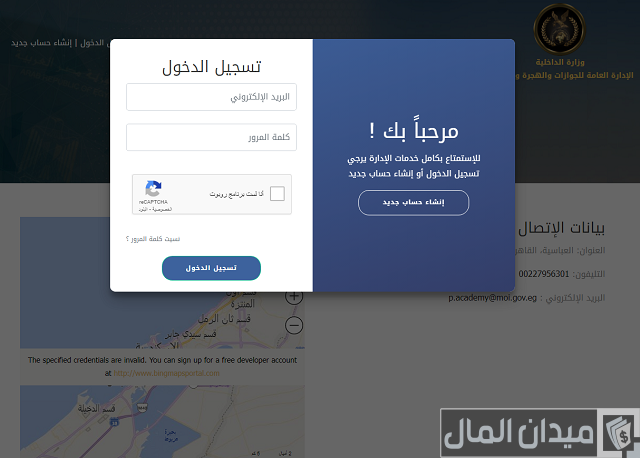 رسوم تغيير المهنة في جواز السفر