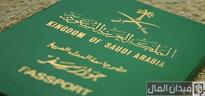 رسوم تغيير المهنة في جواز السفر وهل يمكن تغيرها ؟