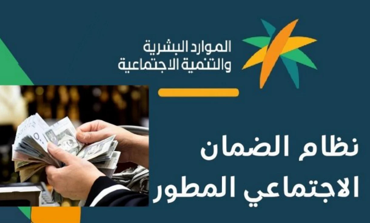 رقم تواصل الضمان الاجتماعي في الرياض للنساء