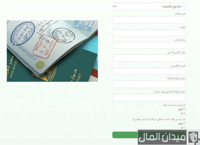 رقم تساهيل اسكندرية سموحة