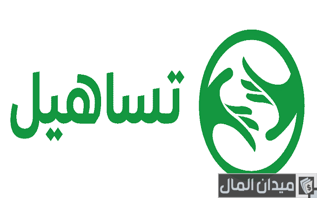 رقم تساهيل اسكندرية سموحة وعنوان الفرع