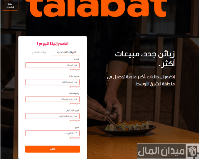 رقم تليفون خدمة عملاء طلبات
