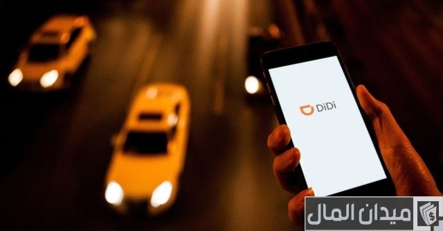 رقم خدمة عملاء شركة دي دي