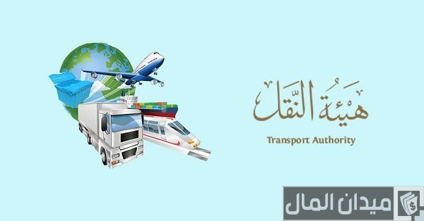 “هيئة النقل” رقم تواصل مواصلات عجمان المجاني