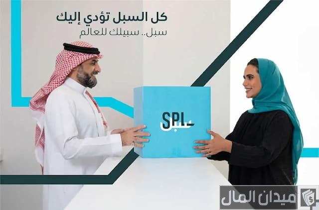 رمز سداد البريد السعودي رمز سداد البريد السعودي